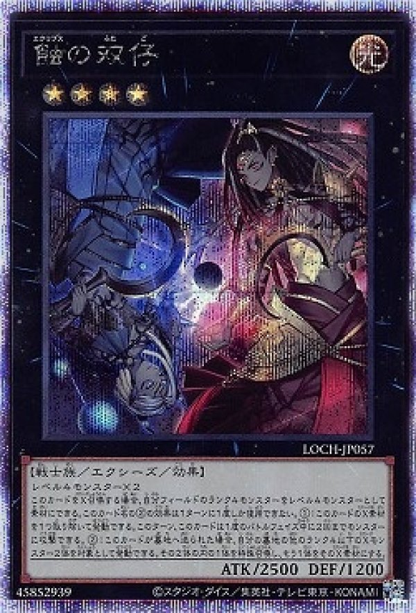 遊戯王　泰亜版　AES型番　ソウル・リゾネーター　プリズマティックシークレット 2026年最新】遊戯王 アジア シークレットの人気アイテム - メルカリ