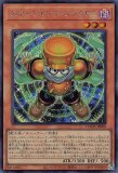 ジャンク・マイスター/シークレット【モンスター】《26PP-JP008