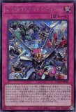 聖月の皇太子レグルス/ウルトラ【モンスター】《VJMP-JP282》 プリンス