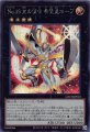 No.39 光の使者 希望皇ホープ