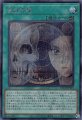 黄泉天輪