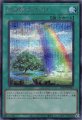虹の橋 ビフレスト