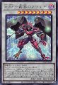 ABF-叢雲のクサナギ