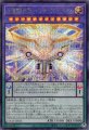 大精霊機巧軍-ペンデュラム・ルーラー