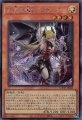 紅涙の魔ラクリモーサ