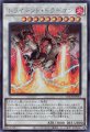 トライデント・ドラギオン
