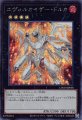 エヴォルカイザー・ドルカ