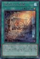 “罪宝狩りの悪魔”
