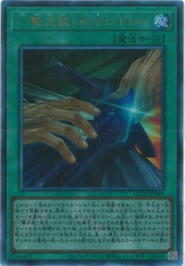 遊戯王 アジア版スタンプエディション シークレット一撃必殺！居合いドロー3枚 特価品〕一撃必殺!居合いドロー/スーパー【魔法】《CP18-JP020》 いち