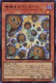 増殖するクリボー!