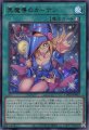 黒魔導のカーテン
