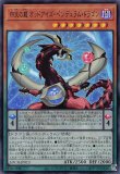 サ*ス様 遊戯王　四天の龍オッドアイズペンデュラムドラゴン アジア グランドマス 70726f647563742f4c4f43482f5552