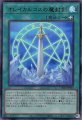 オレイカルコスの魔封剣