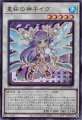 星杯の神子イヴ