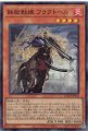 鉄獣戦線 フラクトール
