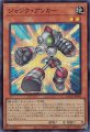 ジャンク・アンカー