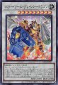 パワー・ツール・ブレイバー・ドラゴン
