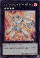 エヴォルカイザー・ドルカ