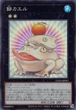餅カエル/スーパー【エクシーズ】《18SP-JP407》 もちカエル 販売