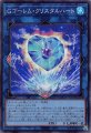 Gゴーレム・クリスタルハート