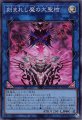 刻まれし魔の大聖棺