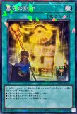 ドラゴン・導きの呼笛/オーバーフレームウルトラ【魔法】《OVF/LOCR