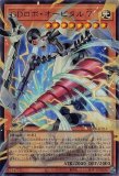 ドラゴン・導きの呼笛/プリズマティックシークレット【魔法】《PSE