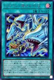 ドラゴン・導きの呼笛/グランドマスターレア【魔法】《GMR/LOCR-JP003