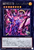 超銀河眼の光子龍－フォトン・ハウリング/グランドマスターレア