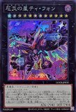 特価品〕M∀LICE＜P＞White Rabbit/スーパー【モンスター】《DBCB
