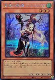 異怪の妖精 エルフォビア/コレクターズ【モンスター】《CR/LOCR-JP051