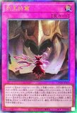 ドラゴン・導きの呼笛/シークレット【魔法】《SE/LOCR-JP003》 - メル