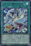 ドラゴン・導きの呼笛/グランドマスターレア【魔法】《GMR/LOCR-JP003 
