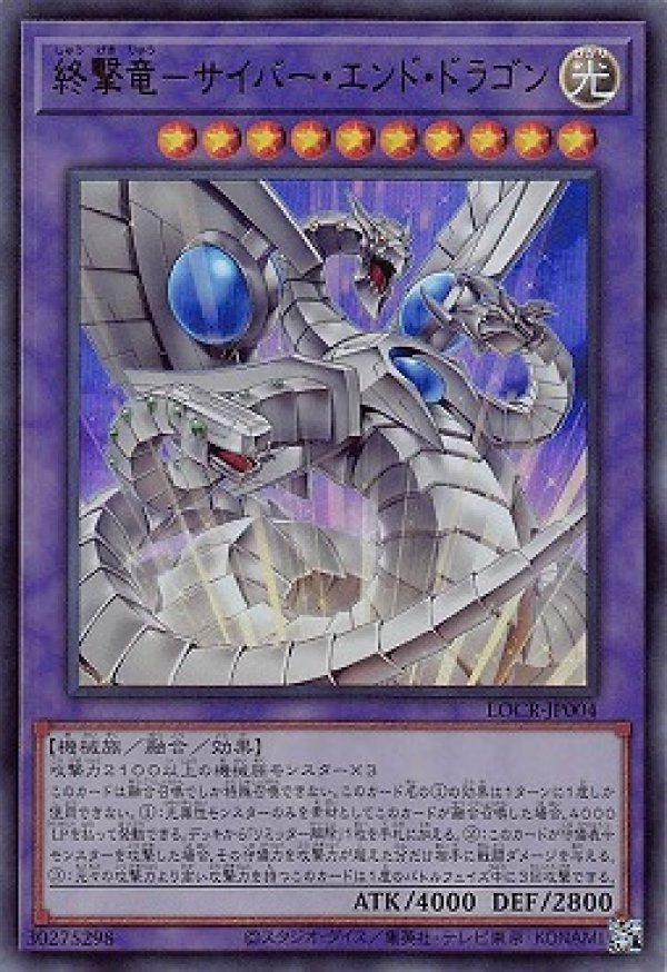 【8月4日迄の出品】ars10サイバーエンドドラゴン ╋━ 𝙇𝙄𝙈𝙄𝙏 𝙊𝙑𝙀𝙍 𝘾𝙊𝙇𝙇𝙀𝘾𝙏𝙄𝙊𝙉 - 𝙏𝙃𝙀