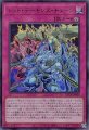 レッド・デーモンズ・チェーン
