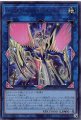パーフェクトロン・ハイドライブ・ドラゴン（ウルトラレア）