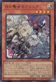白の聖女エクレシア