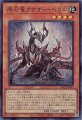 原石竜アナザー・ベリル（スーパーレア）
