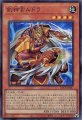 剣神官ムドラ