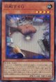応戦するG