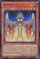 宿神像ケルドウ
