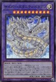 サイバー・エタニティ・ドラゴン/プリズマティックシークレット【融合