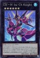 CX-N・As・ch Knight