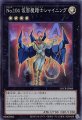 No.104 仮面魔踏士シャイニング