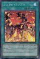 シンクロ・ランブル