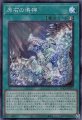 原石の鳴獰