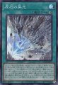 原石の穿光（スーパーレア）