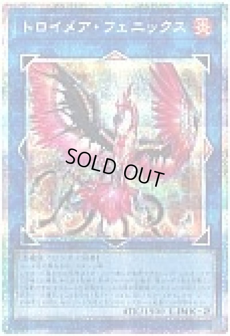 画像1: 〔特価品〕トロイメア・フェニックス/プリズマティックシークレット【リンク】《PSE/LOCR-JP067》 (1)