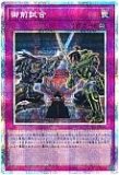 ま　禁じられた聖冠　プリズマ　アジア版　2枚 ☆アジア☆禁じられた聖冠/プリズマティックシークレット【魔法