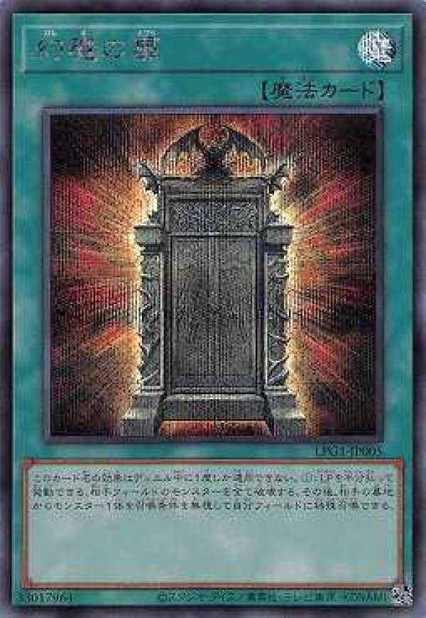 3枚セット】遊戯王 幻魔の扉 プリズマ シク ウルトラ 幻魔の扉